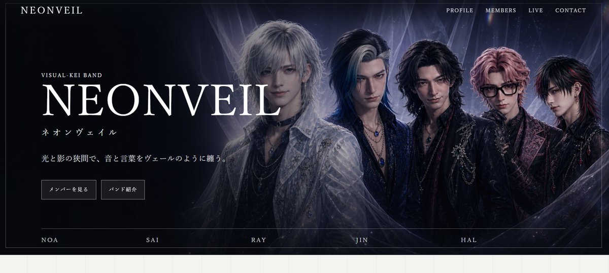 Codex で #NEONVEIL の 簡易サイトを作ってもらいました✨ ものの数秒