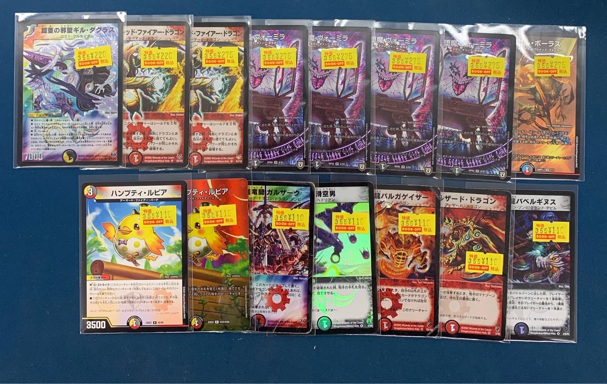 ✨【トレホビ館】入荷情報✨ #デュエマ 特価コーナーに画像のカードを