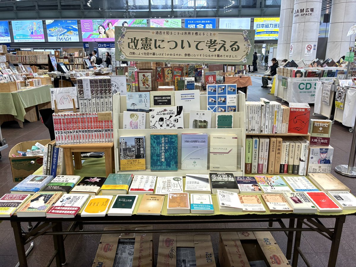 古書堂 うきよい🌙 tweet media