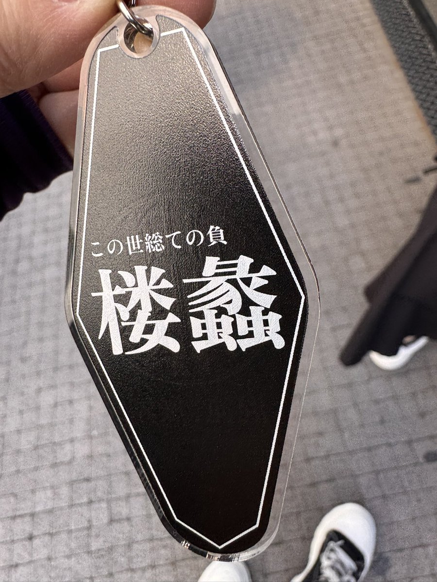 石肉 🅄🅂🄱 tweet media