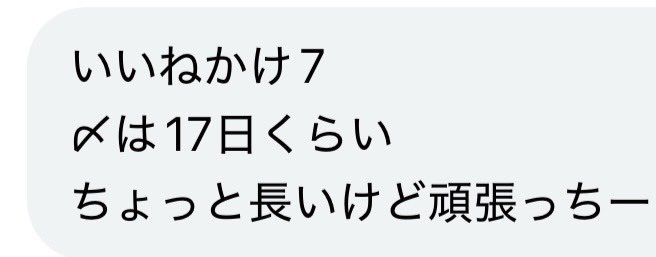 ちょこぱい®.。@あかしあです@本気@トトロ組@りんかさま 二え落る村合 tweet media