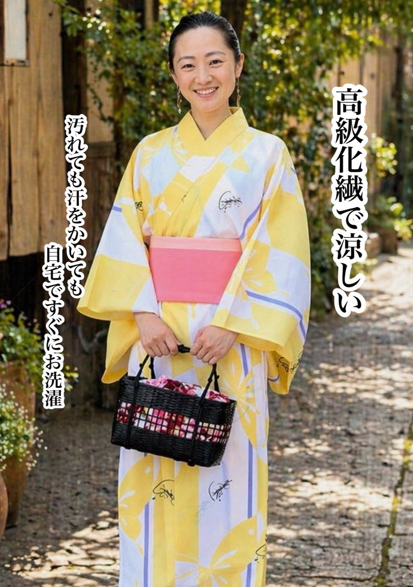 miro_hinitanse's tweet photo. 浴衣の季節になりました！
仕立屋甚五郎の浴衣は(特に衿なしタイプ)
涼しくて、自宅で洗える高機能ゆかたです。

これからの���節のおしゃれに、イベントに、推し活に、デートに、カフェ巡りにも✨

#仕立屋甚五郎 #洗える着物 #浴衣 #ゆかた　#着物 #kimono #yukata https://t.co/9H1owXoT3q