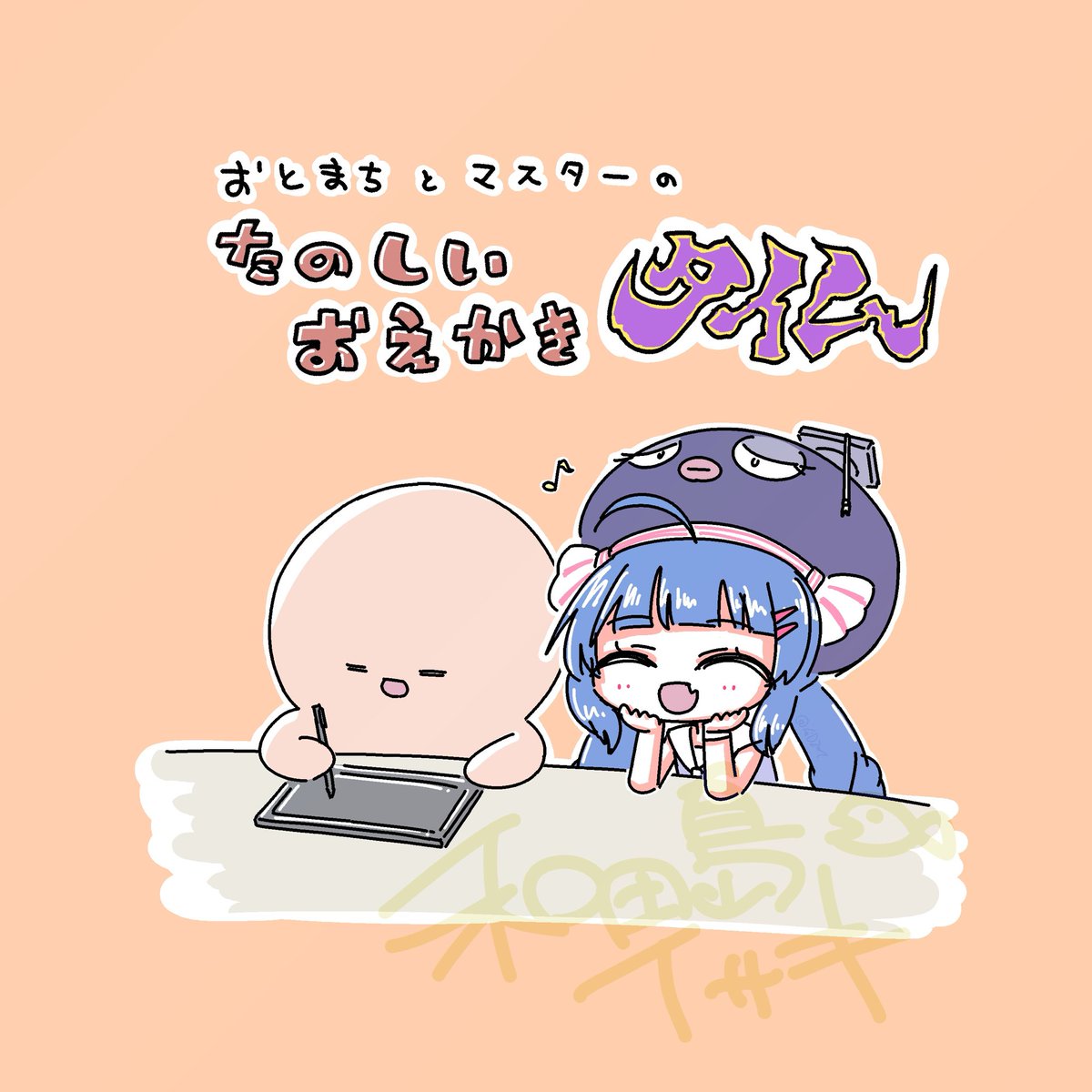 和田島イサキ tweet media