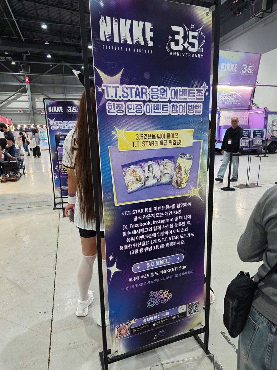 qja0327's tweet photo. 수원 코믹월드 니케 행사
#니케#코믹월드#NIKKETTStar https://t.co/Vnnb560EGf
