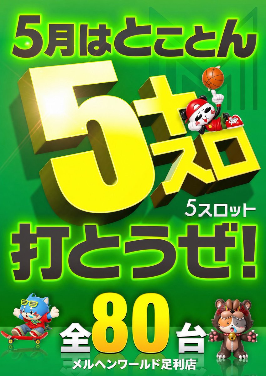 昨日ご案内した通り！！ PKPK＆集え！！ 朝9時開店です。 探す楽しみ