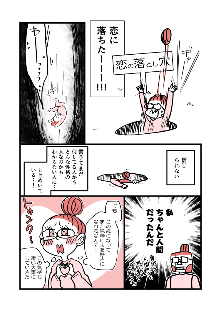 かとひと🍺漫画家 tweet media
