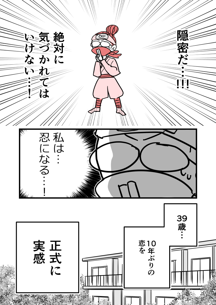 かとひと🍺漫画家 tweet media
