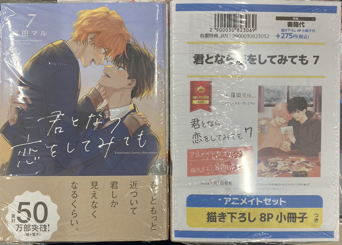 バラ売りOK　漫画　アニメイト　特典　雑誌　付録　① 桃源暗鬼 アニメイト 特典 単行本 ペーパー ポストカード 一ノ瀬四季