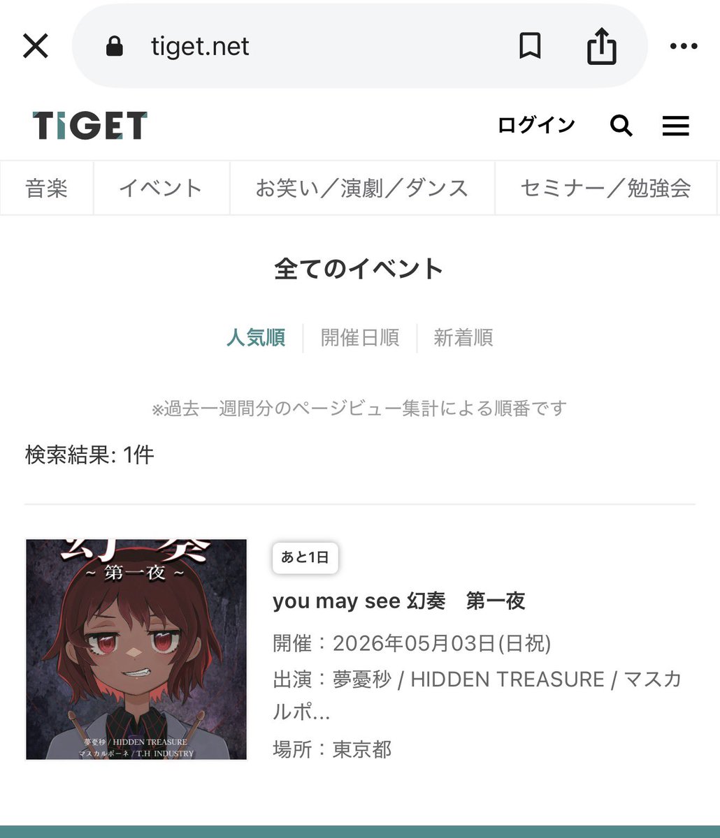 HiRoMu@5/3 夢憂秒自主企画ライブ you may see　幻奏　第一夜 「き09a」 tweet media