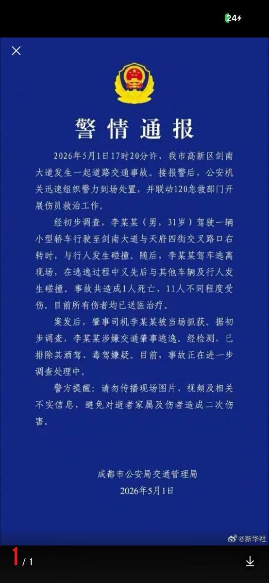 奇趣吃瓜 tweet media