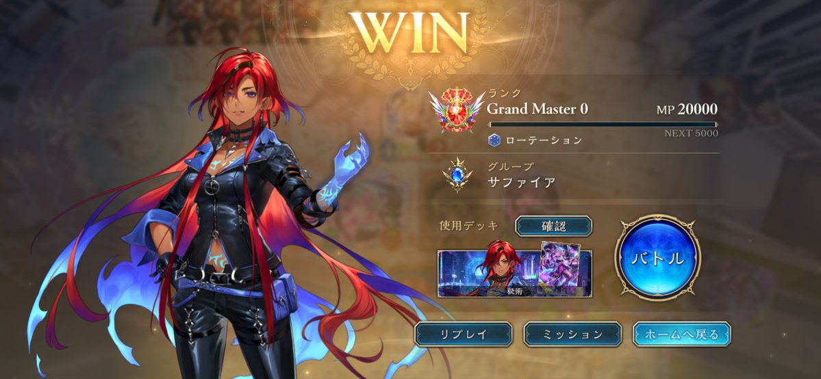サファイア😢