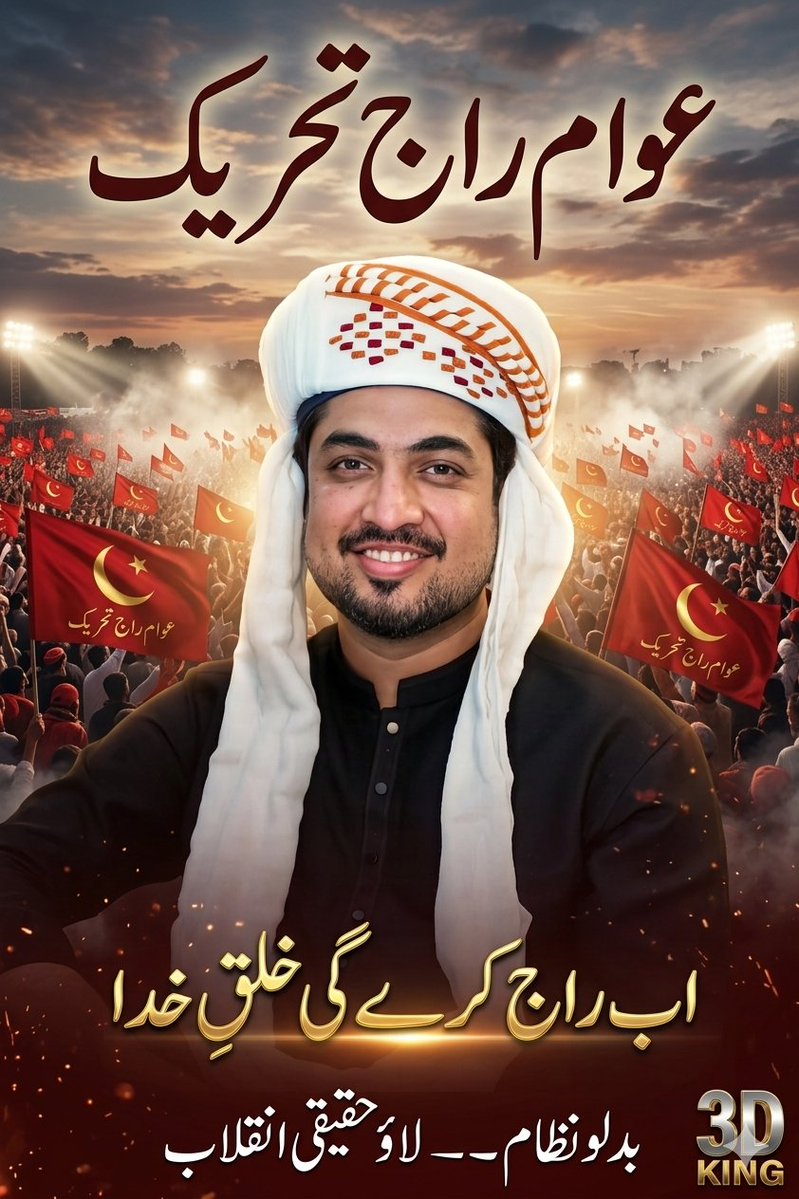 Pakistan Awaam Raaj Tehreek KPK Official tweet media
