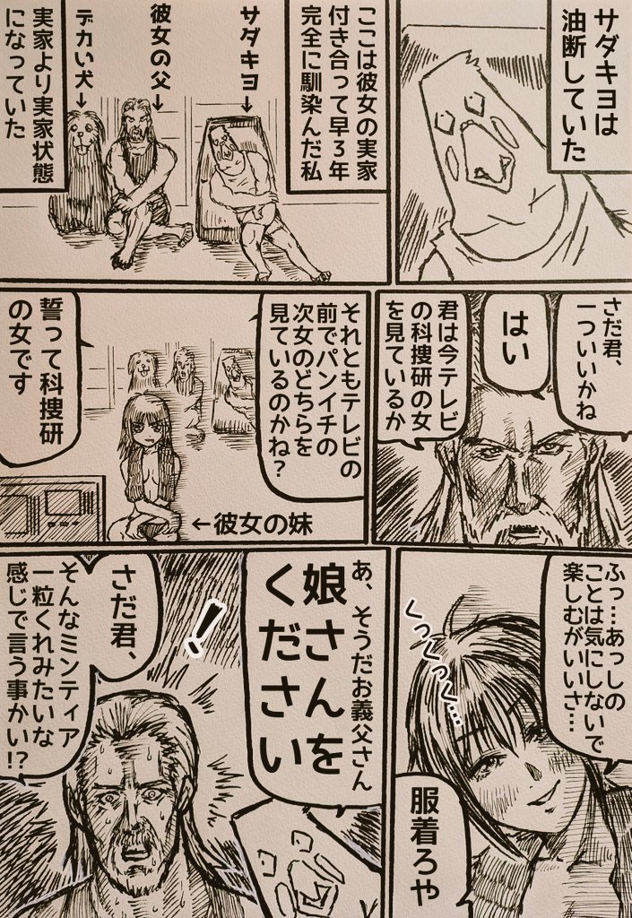 SADAKIYO完全体 tweet media