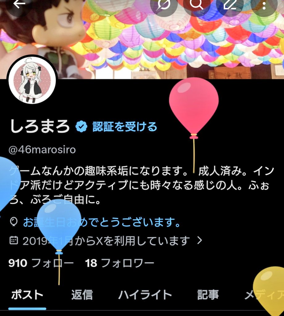 46marosiro's tweet photo. 無事にフーセン飛びました〜_: (´ཀ`」∠) :_今年もいろんな所にぼっち旅したいです！ https://t.co/jQAfKgesD6