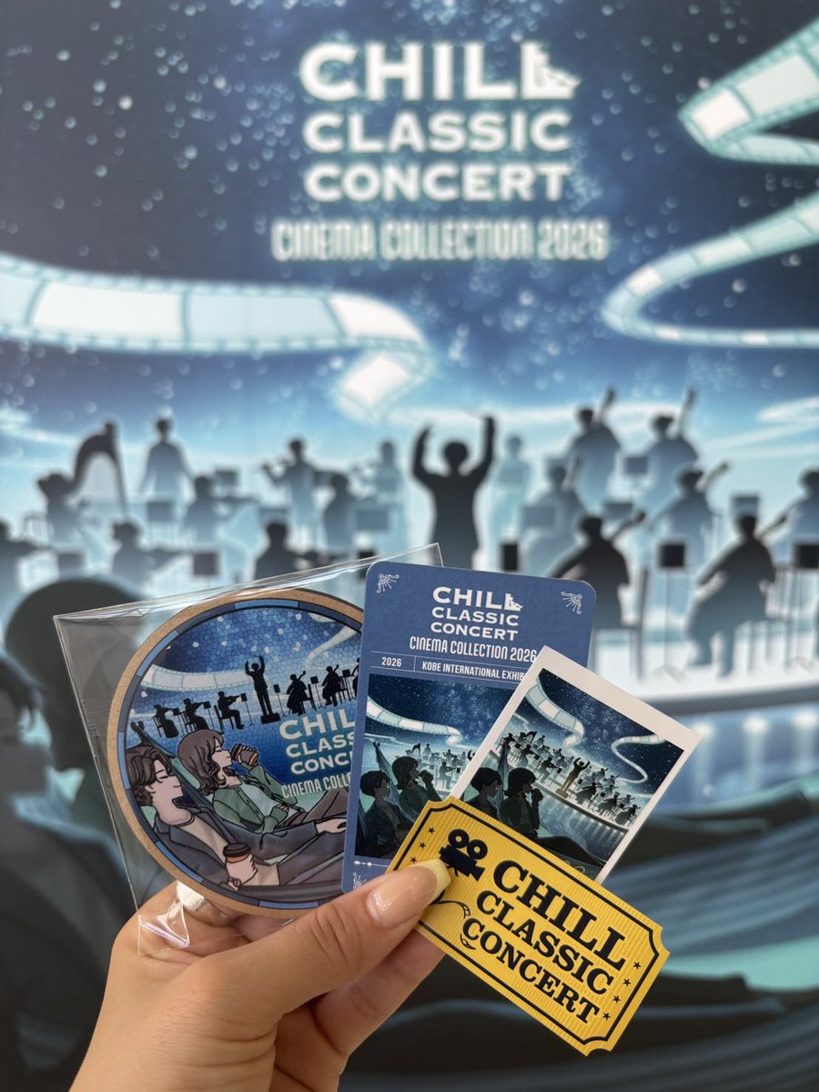 chill_classic's tweet photo. ／
【5月神戸】-CINEMA COLLECTION 2026-
お楽しみポイント「記念撮影」📷
＼

✅ キービジュアルパネル
ご来場の記念に、ご家族やご友人と一緒に特別な一枚をどうぞ🎻

📷 公演中も写真撮影はいつでもOK！
🎥 動画は指定楽曲のみOK（楽曲は当日のお楽しみ）

#チルクラシック でぜひシェアしてください！
撮影した写真の投稿もお待ちしてます✨