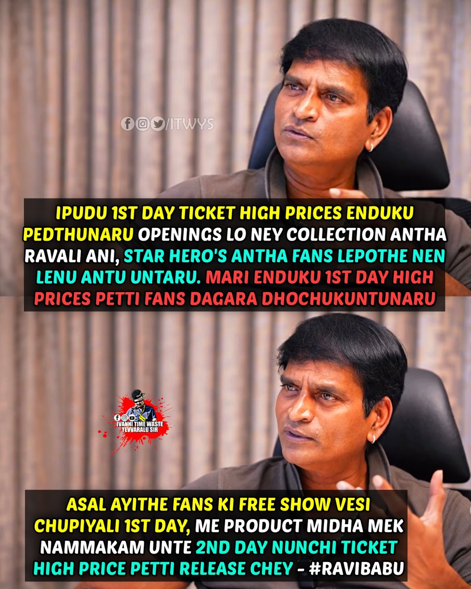 itwys's tweet photo. #Ravibabu about 1st day ticket prices on stars movies 
#maheshbabu #pawankalyan #jrntr #prabhas #RamCharan𓃵 #alluarjun https://t.co/nDgONmtnp3