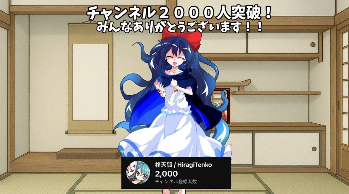 柊天狐 tweet media