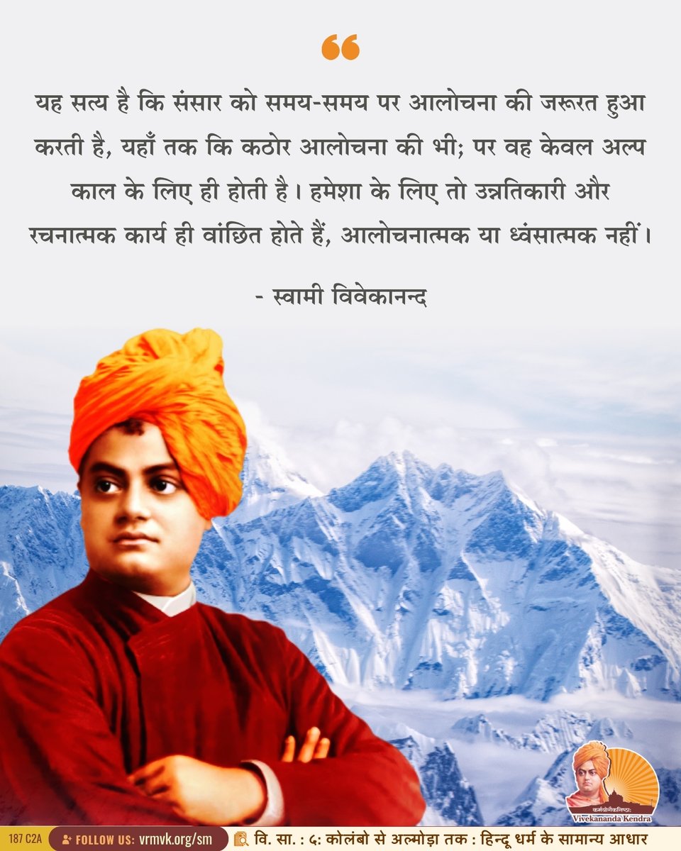 Vivekananda Kendra 🇮🇳 tweet media