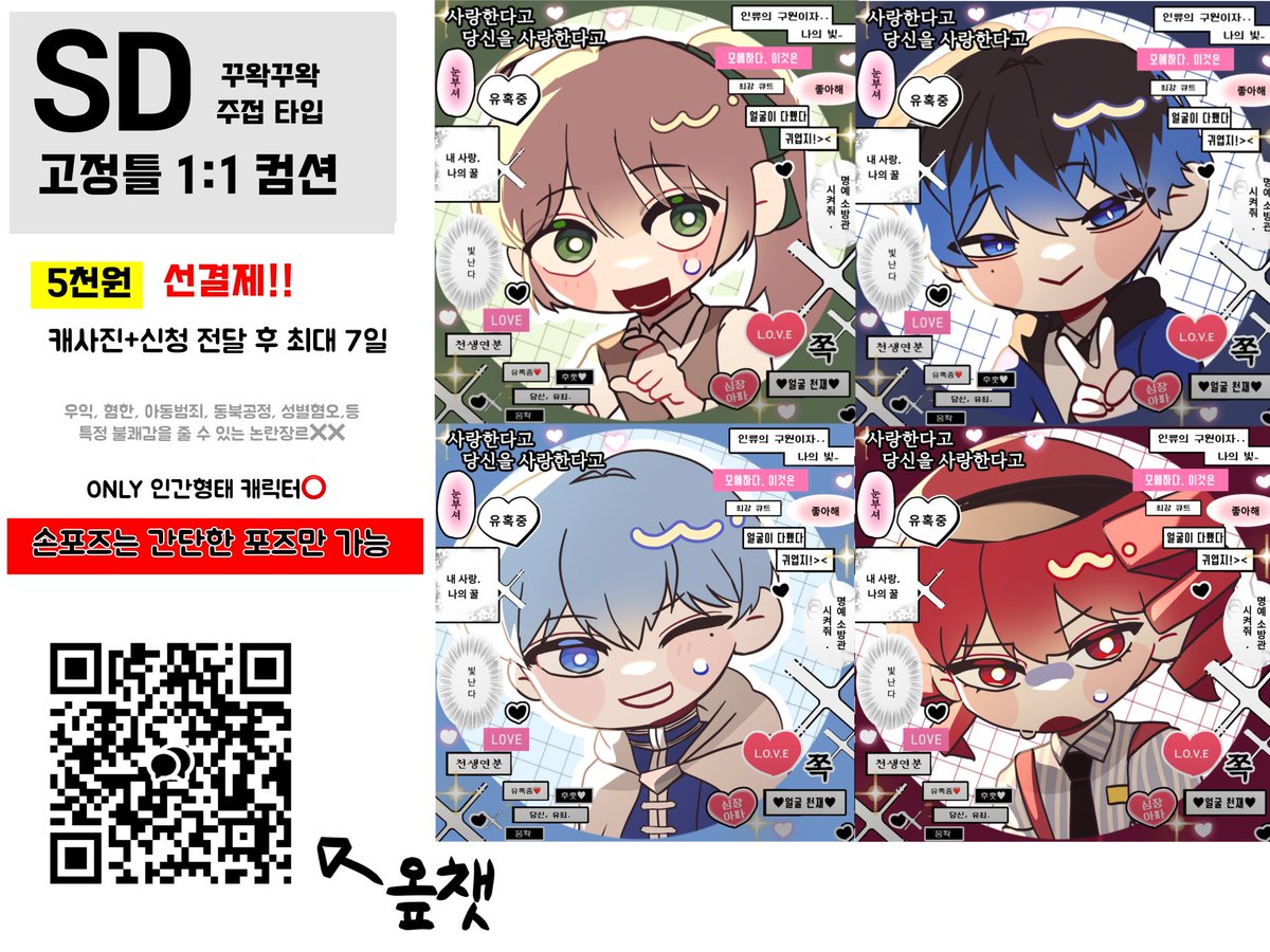 밍몽(메인트:컴션공지확인) tweet media