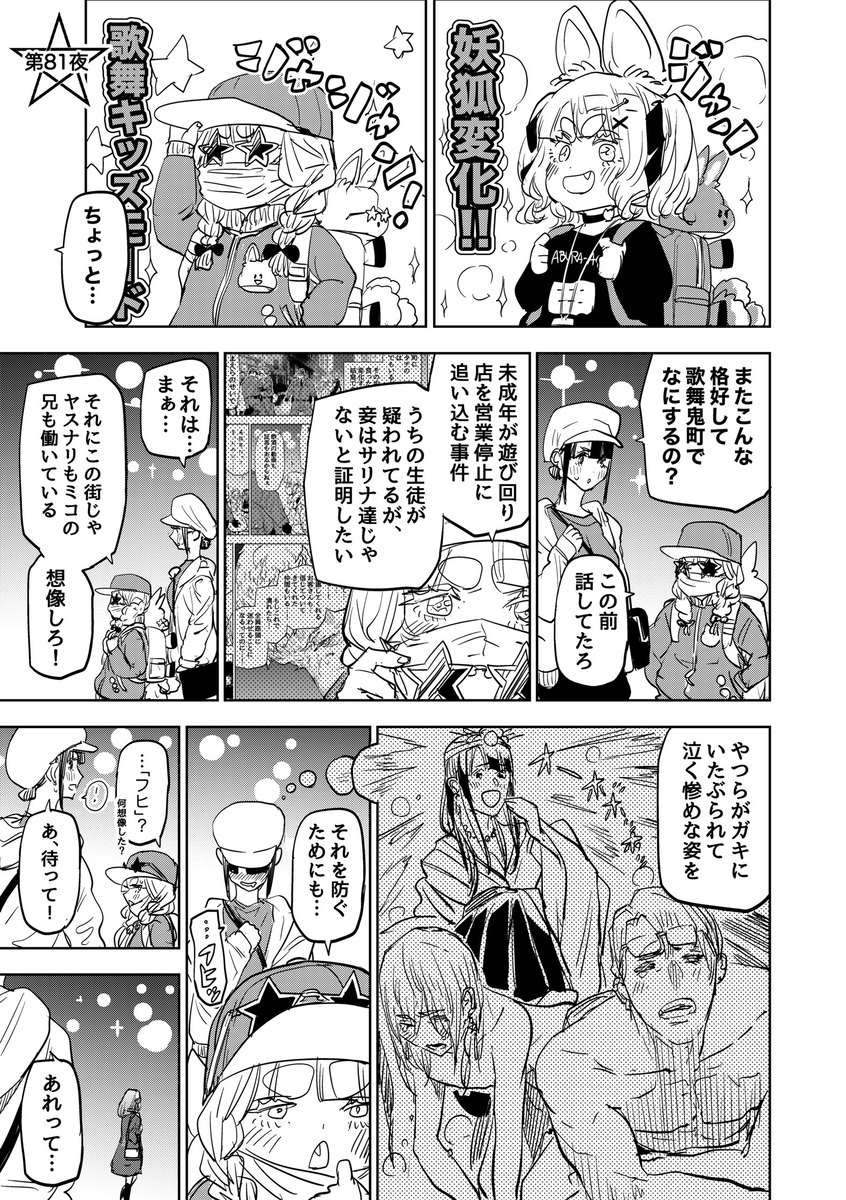 人間を食べようとした鬼が命をかけて女の子たちの絆を守った話⑤

#漫画が読めるハッシュタグ 