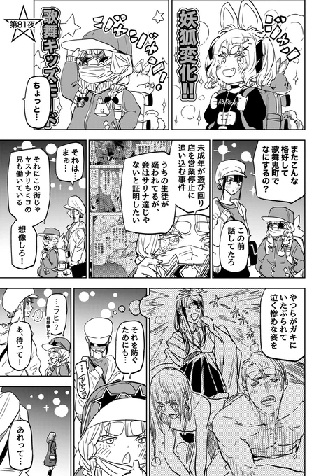 人間を食べようとした鬼が命をかけて女の子たちの絆を守った話⑤

#漫画が読めるハッシュタグ 