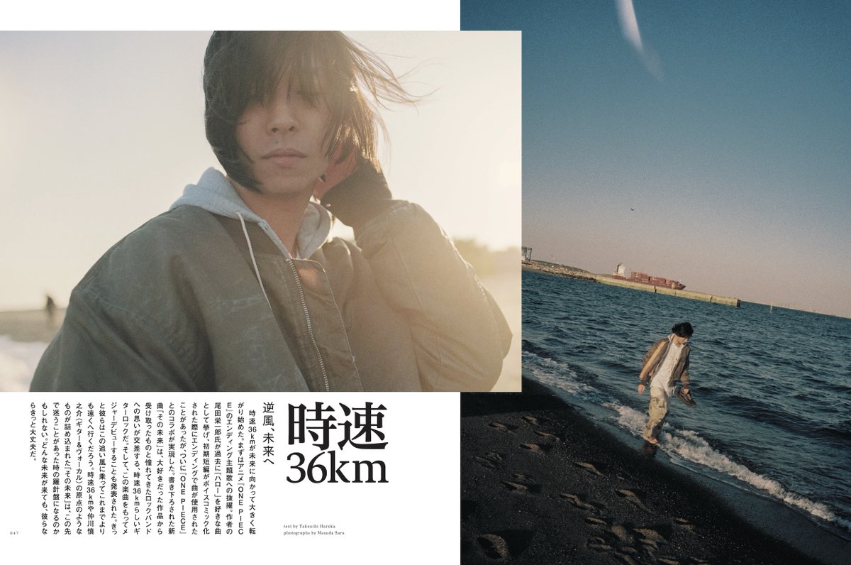 音楽と人 6月号発売中】 時速36km・仲川慎之介の撮り下ろし写真