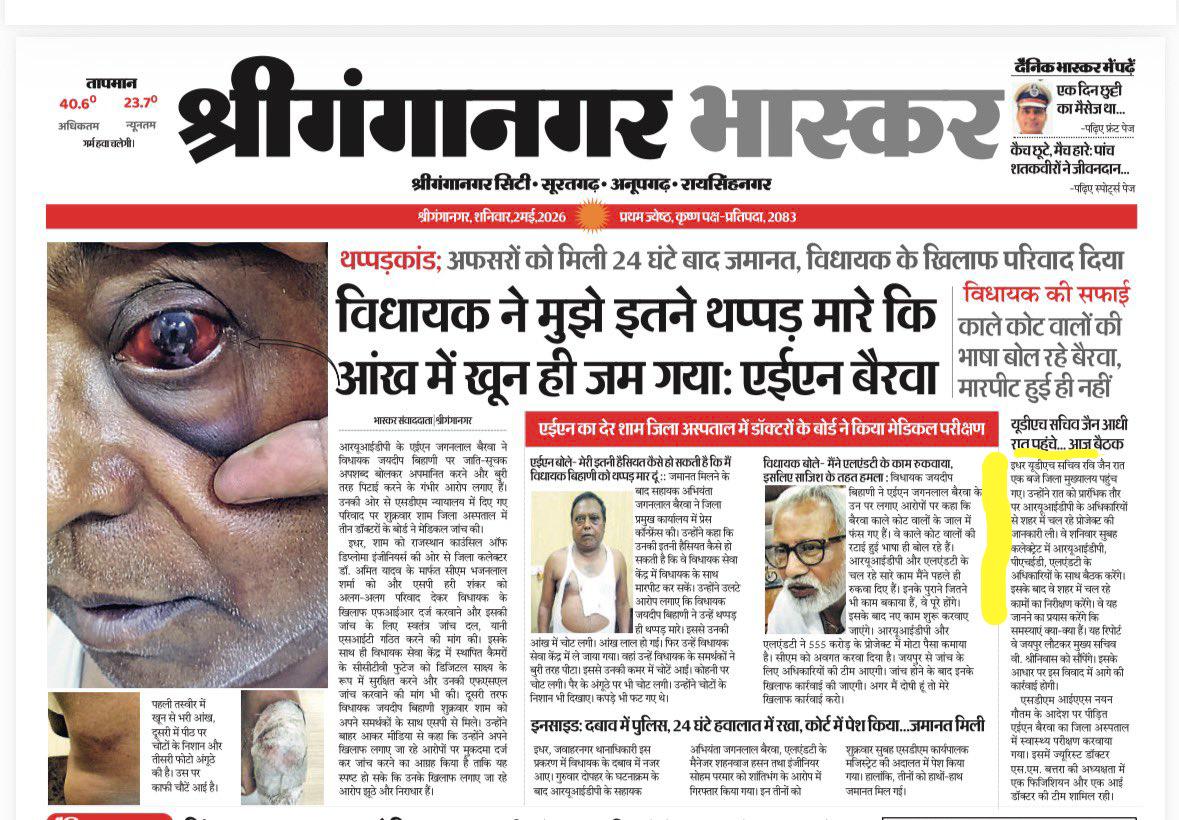 GEARPHED's tweet photo. @RajCMO @AmitShah @narendramodi https://t.co/3n0jPcOlu1