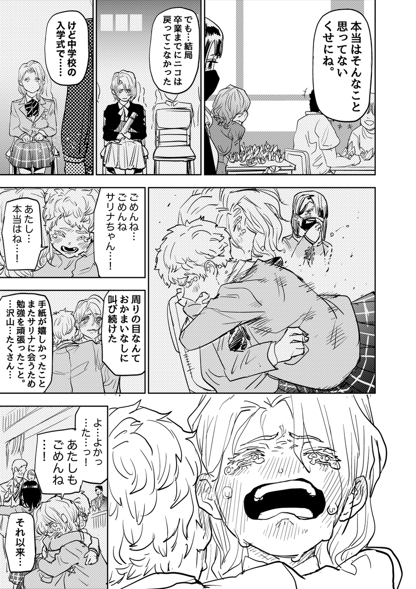 人間を食べようとした鬼が命をかけて女の子たちの絆を守った話⑥

#漫画が読めるハッシュタグ 