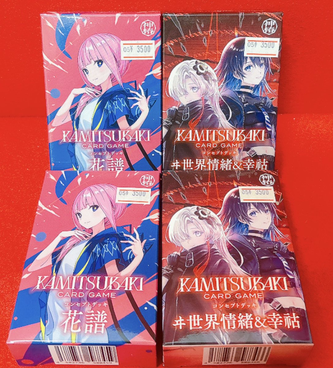 KAMITSUBAKI】 \これひとつで始められる❣️// ✨🌈#神椿 コンセプト
