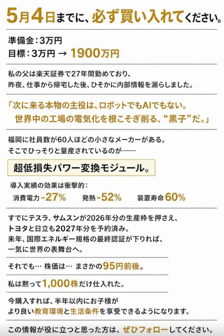 日本の株式投資家しいな ともたか tweet media