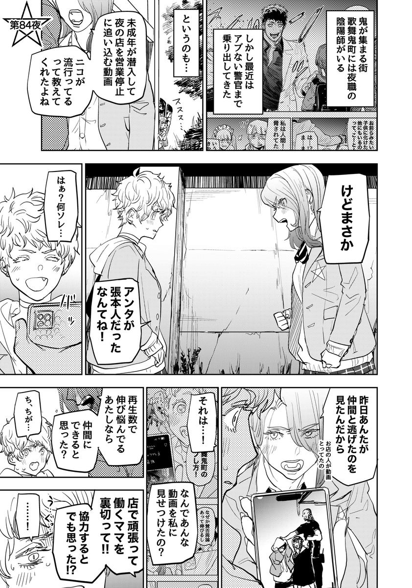 人間を食べようとした鬼が命をかけて女の子たちの絆を守った話⑦

#漫画が読めるハッシュタグ 