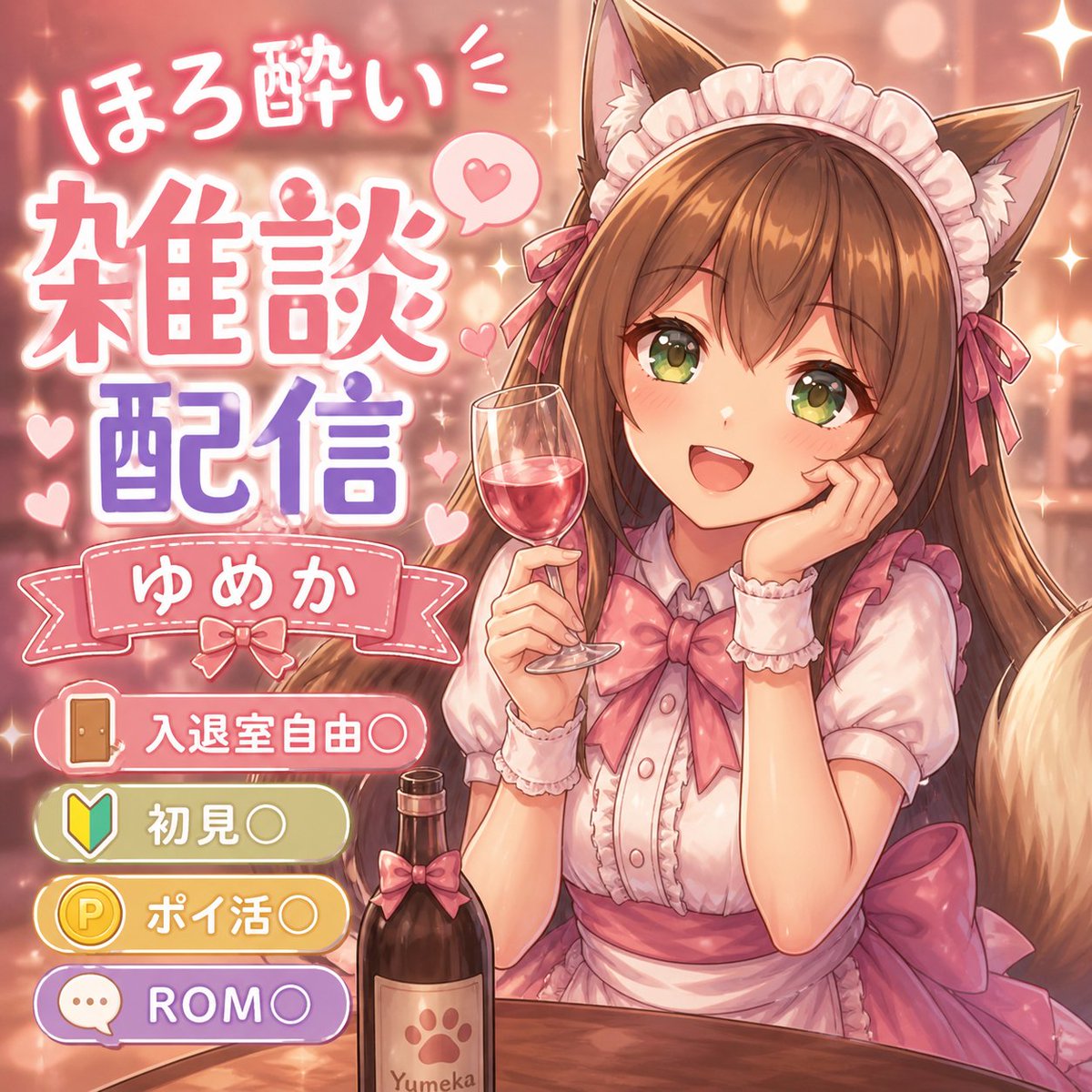 ゆめか☆彡🐺🐩🍓 tweet media