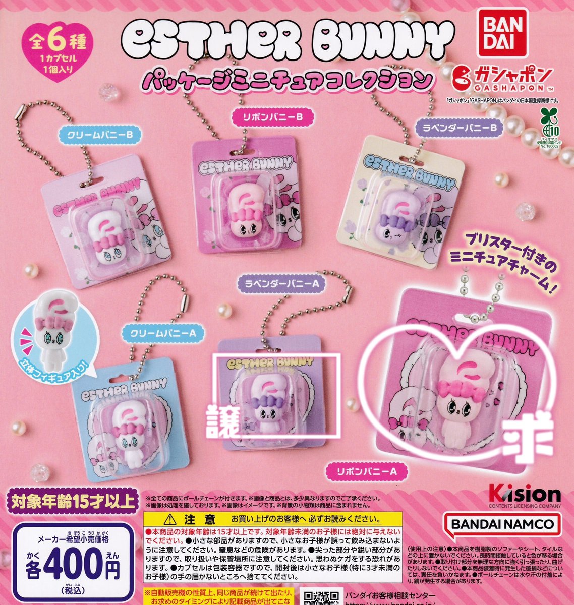 tr_ily0's tweet photo. 《エスターバニー交換》
ぬいぐるみマスコットクリップ
パッケージミニチュアコレクション

꒰ 譲 ꒱ 画像 ラベンダーバニー
꒰ 求 ꒱ 同種 リボンバニー

📮郵送での交換を希望しております!!
お気軽にお声掛けください(՞ ᴗ ̫ ᴗ՞) https://t.co/vkGzouSuUd
