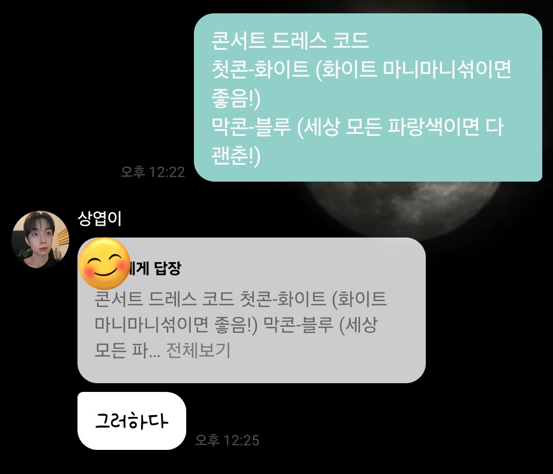 himalaya_edge's tweet photo. 루시의 4인 4색 드코공지 

예찬 
드코 지정자답게 자세히 알려주고 큐엔에이 해주고 앙딱정해줌

상엽
왈무위키 이용

원상
예차니의 지령을 충실히 수행

광일
팬들이 드코 잘 챙겨입고 오라고 챙겨줌<<?? https://t.co/HeRqUGAgVc