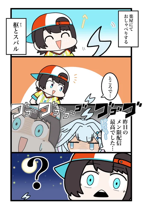 おはスバより。
ぼそっというところがリアルさがあるスバ友w #生スバル #プロテインザスバル #すくすく枢 