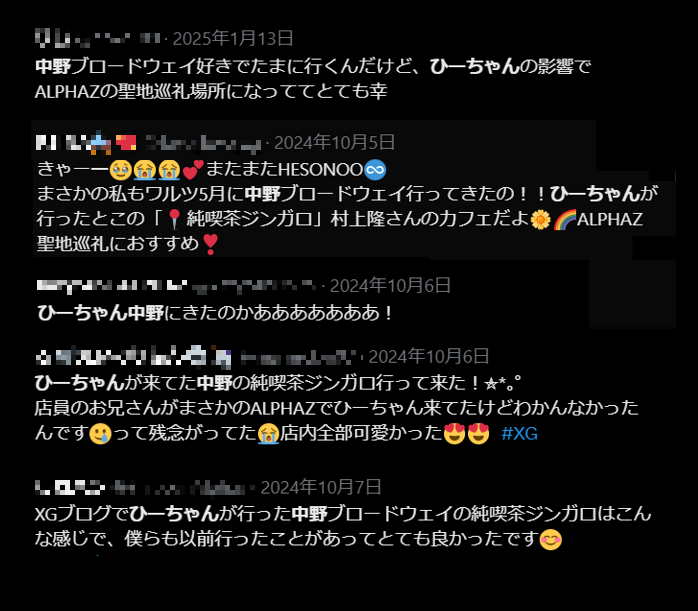 sky_lowuua0's tweet image. 喫茶店、中野を選んだ理由。もしかして・・・いやまさかねw。
【 📢2026年5月 中野駅近に推し活カフェOPEN📷📷 camp-fire.jp/projects/91978…　#campfire 　#推し活 　#07MODULE 　#ゼロナナ　 #カフェ 　#開業