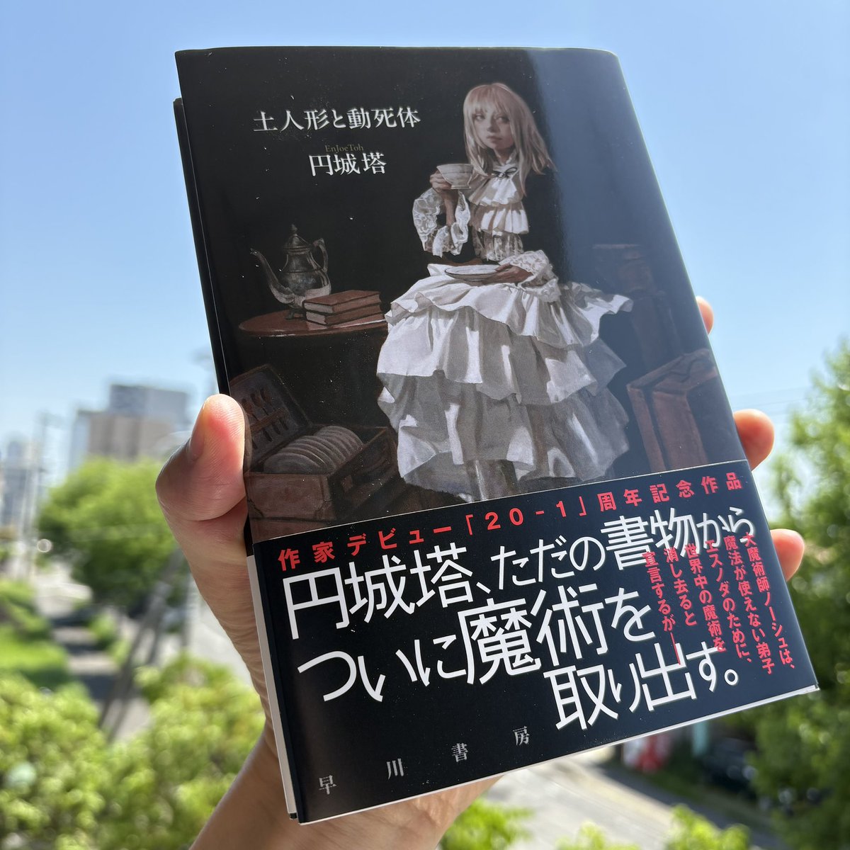 うまいごす（骨のすがた） tweet media