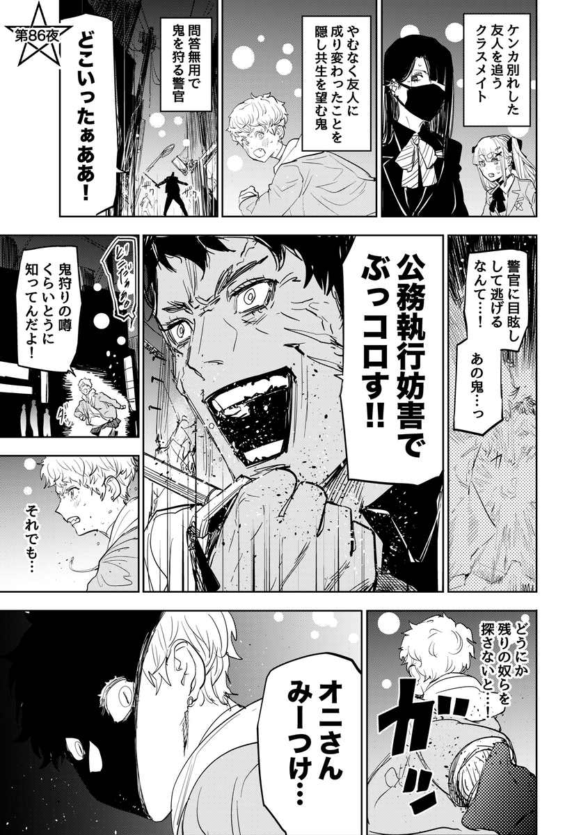 人間を食べようとした鬼が命をかけて女の子たちの絆を守った話⑩

#漫画が読めるハッシュタグ 