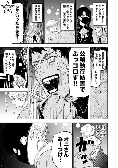 人間を食べようとした鬼が命をかけて女の子たちの絆を守った話⑩

#漫画が読めるハッシュタグ 