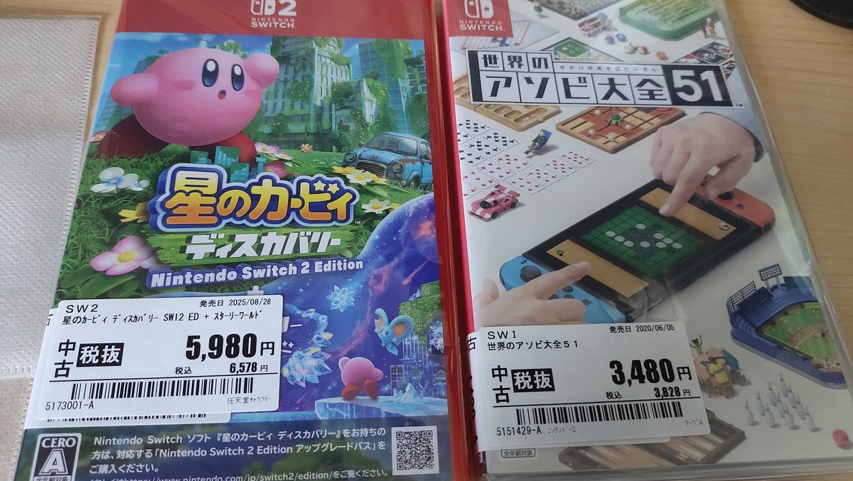 GEOのGWセール二本買うと500円引きが付くのもあってつい買っちゃう