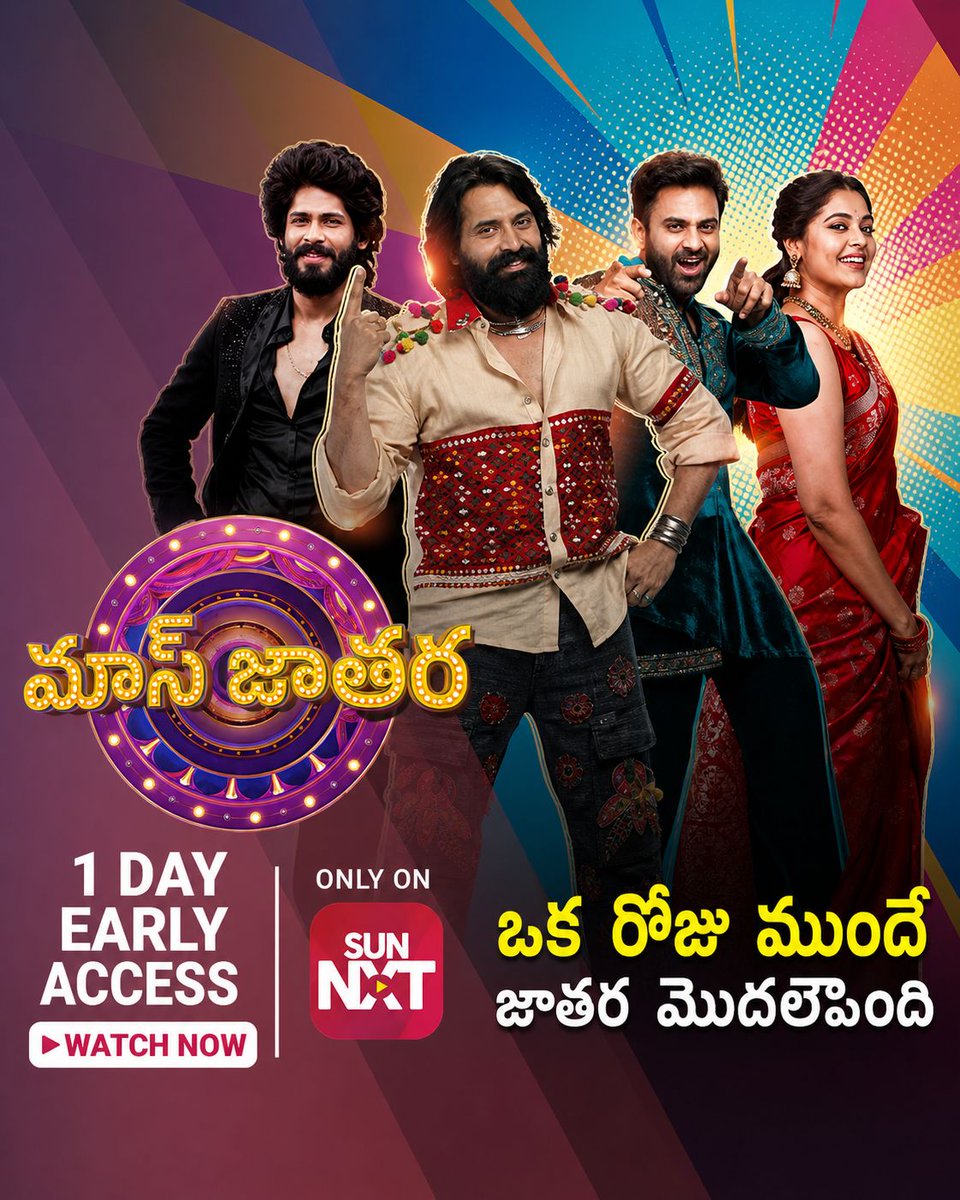 sunnxt's tweet image. Entertainment full ga… energy double ga! 💥

1 Day Early Access – Watch Now only on Sun NXT!

[Sun NXT, Early Access, MassJaathra, Watch Now, Gemini Tv] 

#SunNXT #WatchNow #EarlyAccess #StreamingNow #MassJaathra