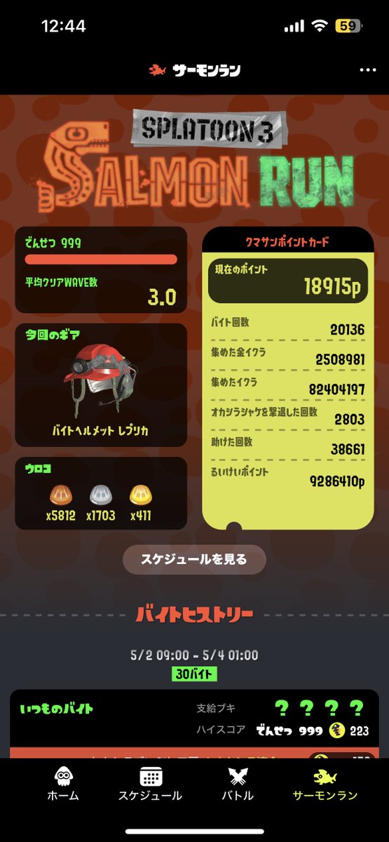おいも tweet media