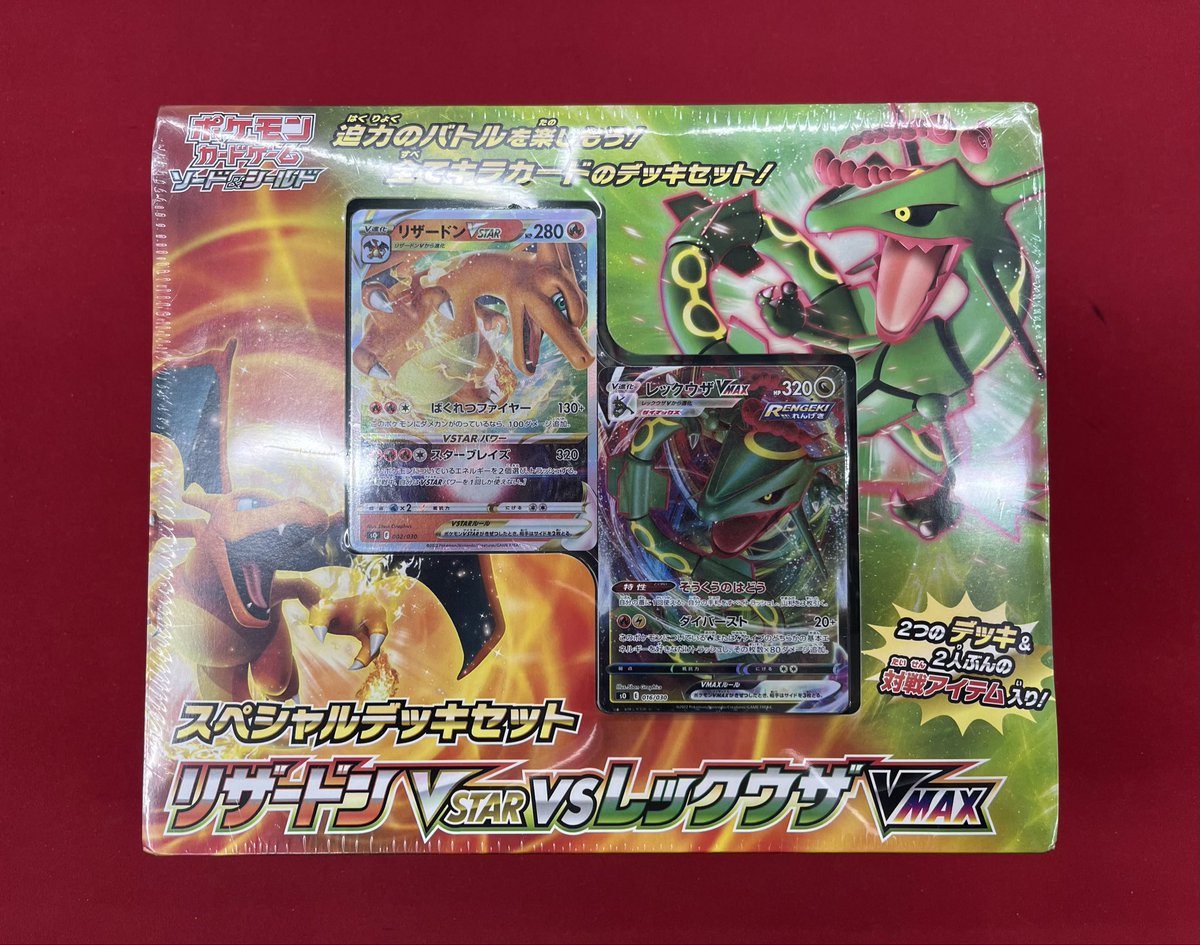 値下げレックウザ　VSTAR Amazon.co.jp: ポケモンカードゲーム S12a 107/172 レックウザV 竜 (RR