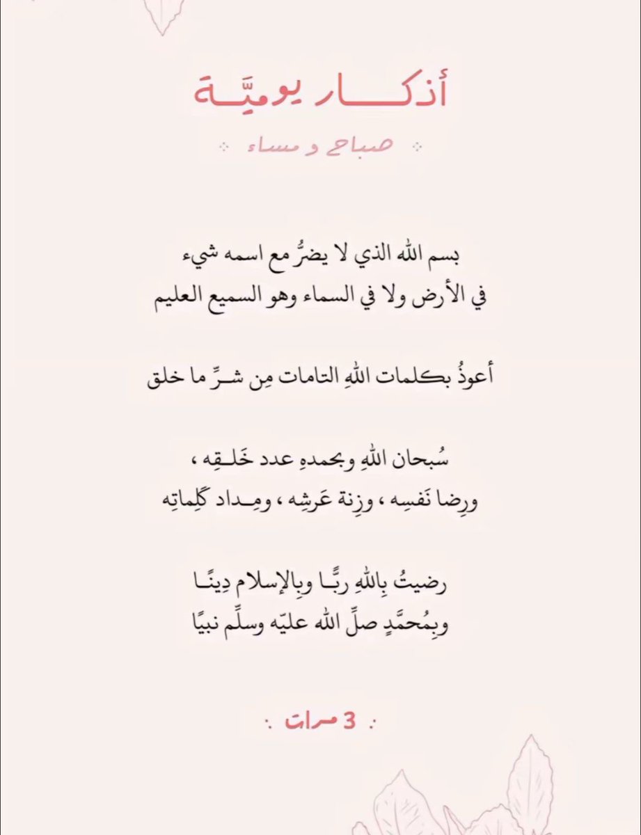 إذكاري ☂️🌻 tweet media