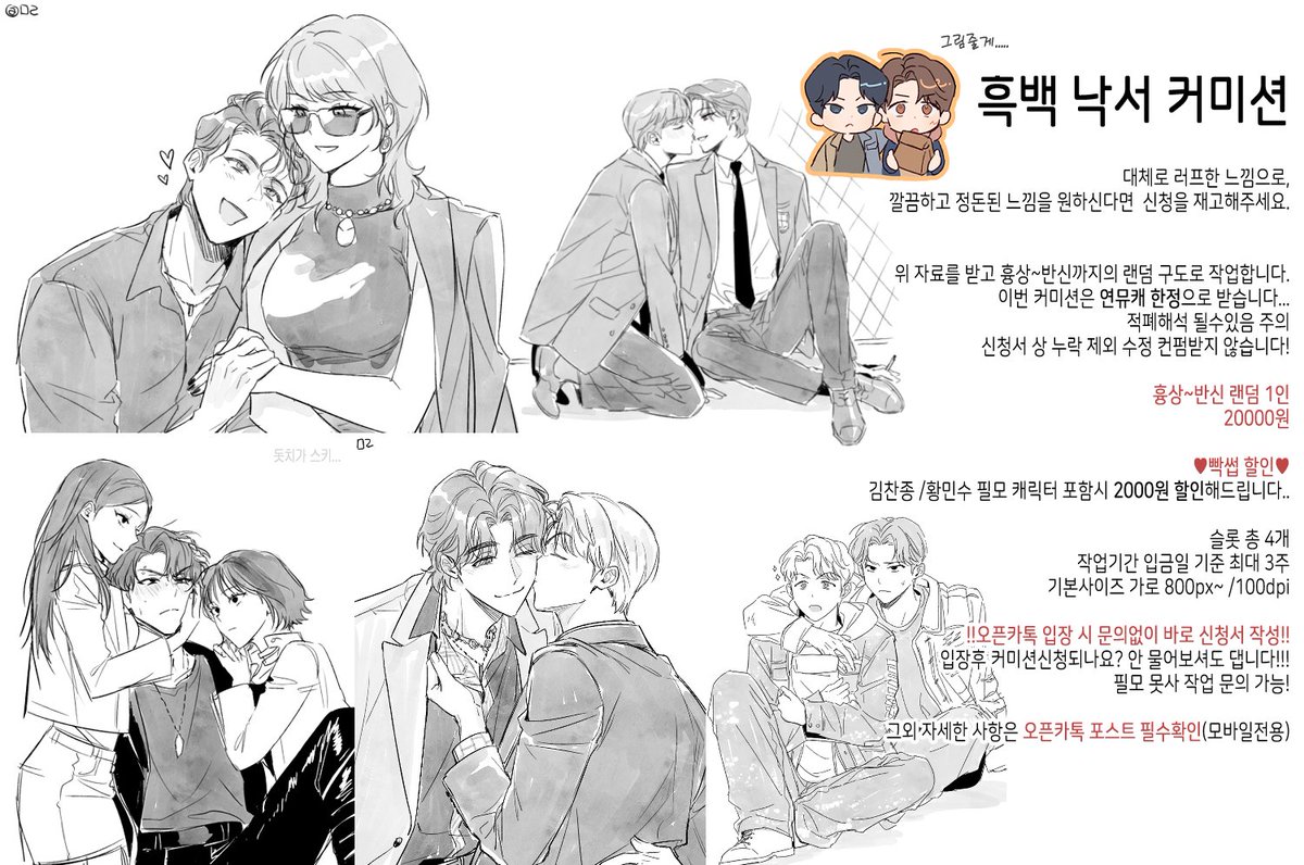 망령 tweet media