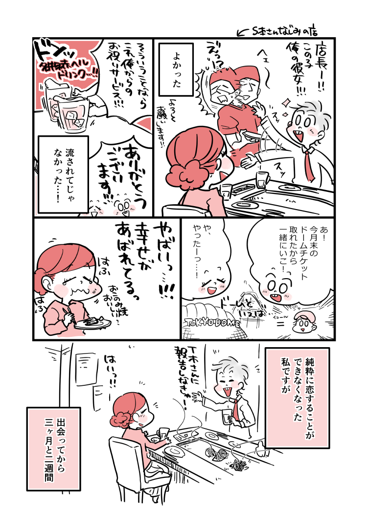 かとひと🍺漫画家 tweet media