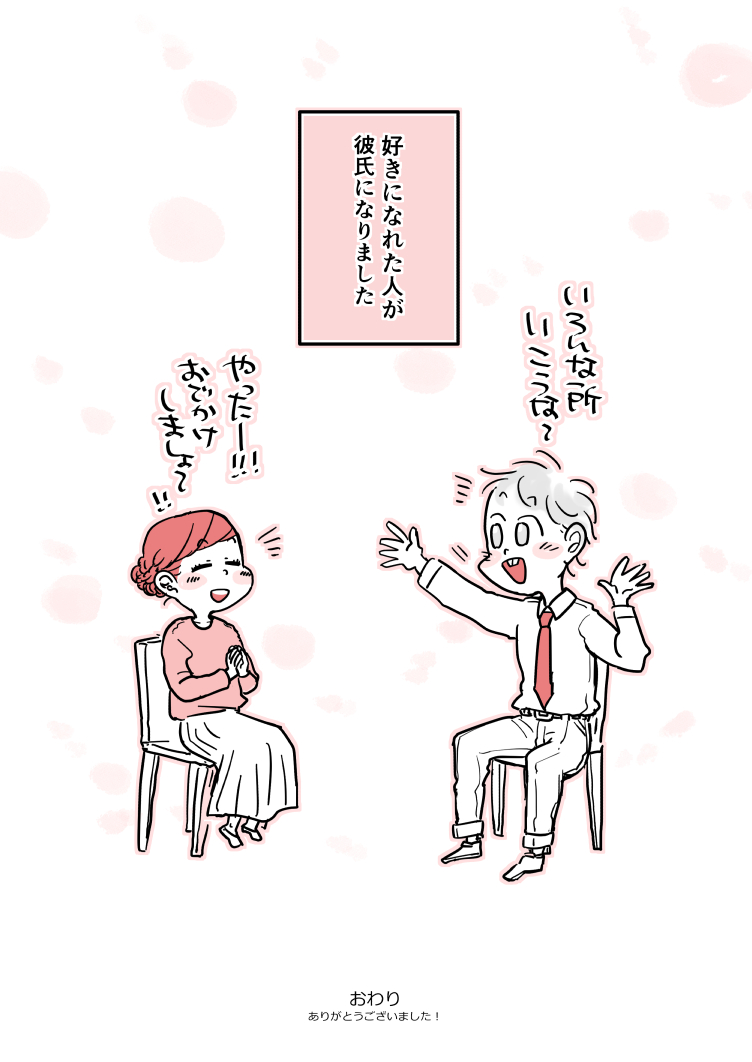 かとひと🍺漫画家 tweet media