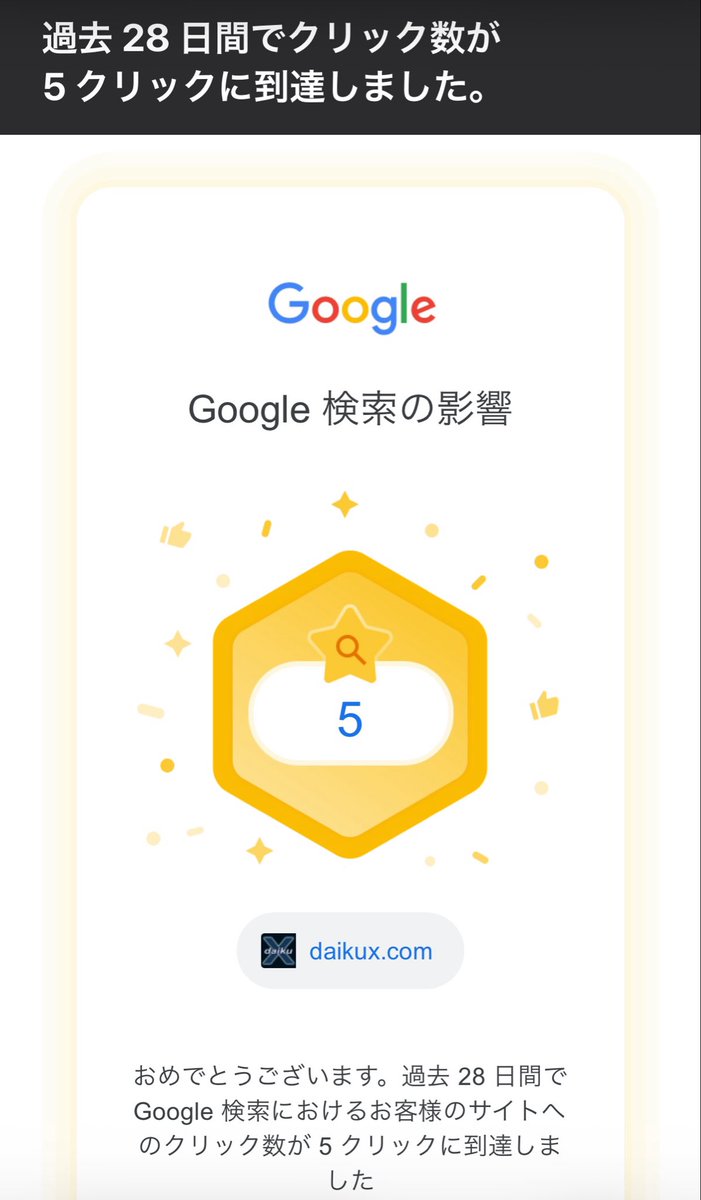 daikuX.com tweet media