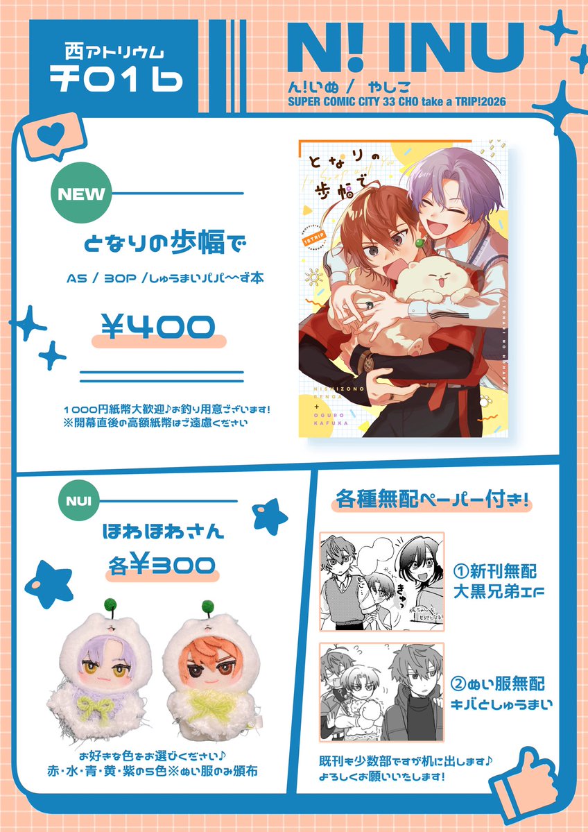 やしこ🐶西ｱﾄﾘｳﾑチ01b tweet media