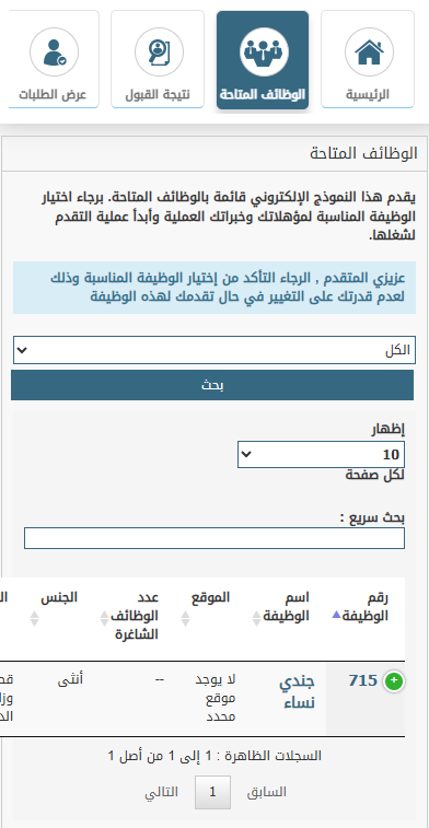 وظائف | باب وظيفة 🇸🇦 tweet media